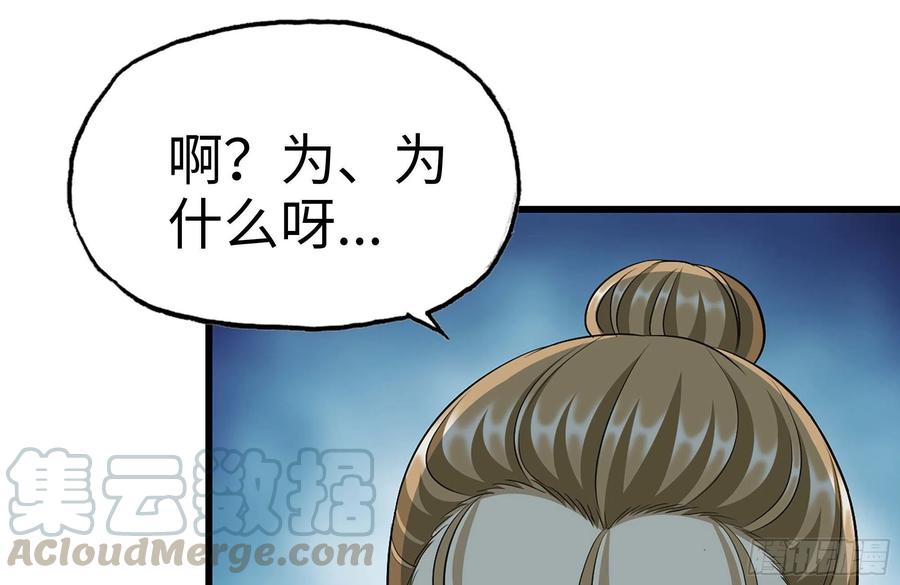 我在末世搬金砖韩漫全集-251-净化仪式无删减无遮挡章节图片 