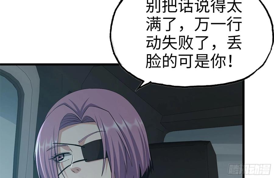 我在末世搬金砖韩漫全集-251-净化仪式无删减无遮挡章节图片 