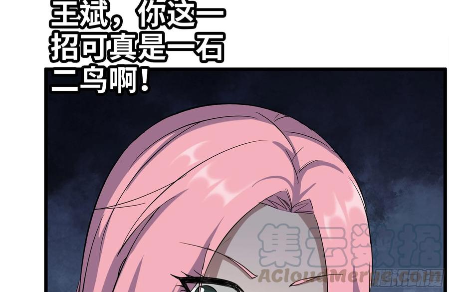 我在末世搬金砖韩漫全集-252-结伴而行无删减无遮挡章节图片 