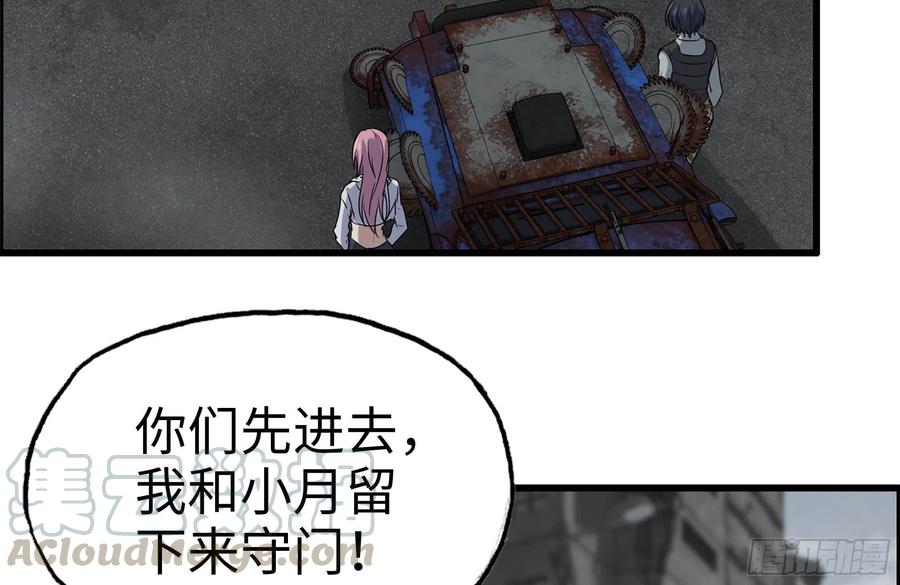 我在末世搬金砖韩漫全集-252-结伴而行无删减无遮挡章节图片 