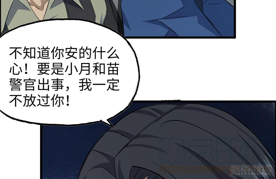 我在末世搬金砖韩漫全集-252-结伴而行无删减无遮挡章节图片 