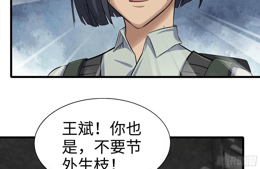 我在末世搬金砖韩漫全集-253- 分头行动无删减无遮挡章节图片 