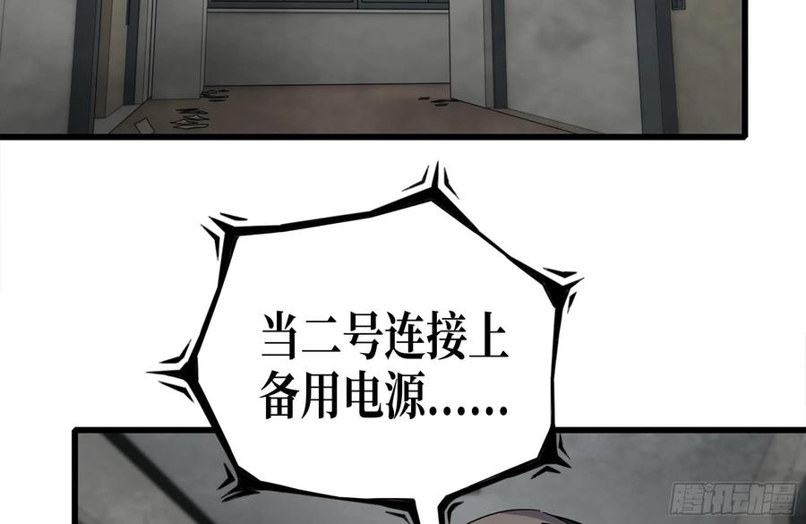 我在末世搬金砖韩漫全集-253- 分头行动无删减无遮挡章节图片 