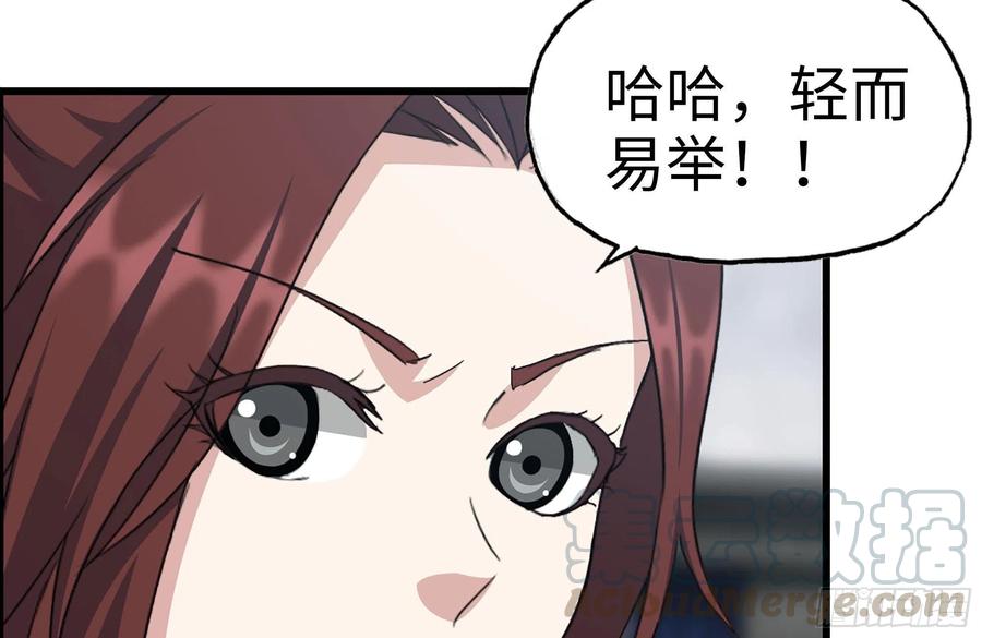 我在末世搬金砖韩漫全集-253- 分头行动无删减无遮挡章节图片 