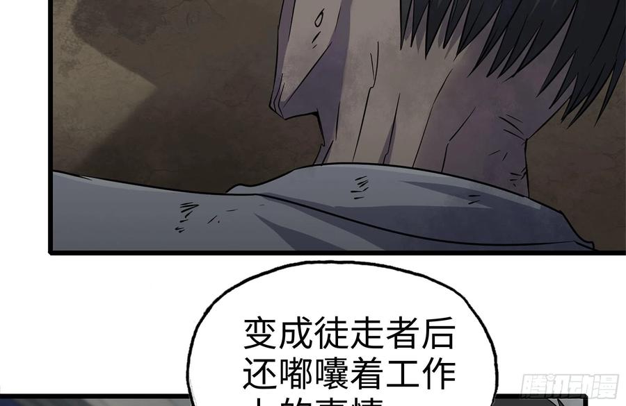 我在末世搬金砖韩漫全集-253- 分头行动无删减无遮挡章节图片 