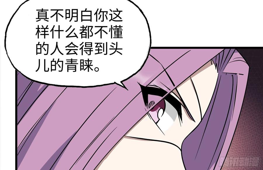 我在末世搬金砖韩漫全集-253- 分头行动无删减无遮挡章节图片 