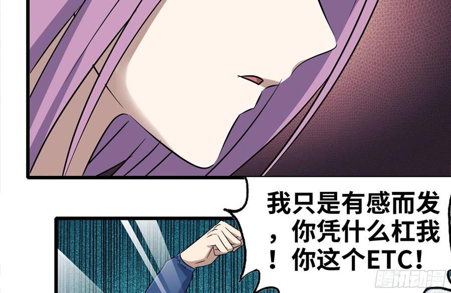 我在末世搬金砖韩漫全集-253- 分头行动无删减无遮挡章节图片 