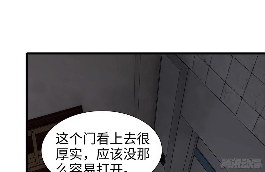 我在末世搬金砖韩漫全集-253- 分头行动无删减无遮挡章节图片 