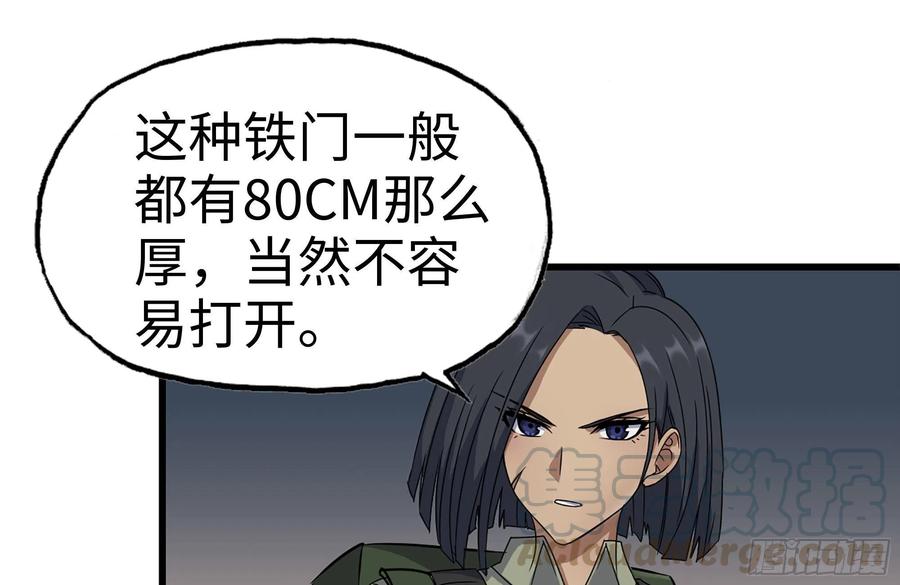 我在末世搬金砖韩漫全集-253- 分头行动无删减无遮挡章节图片 