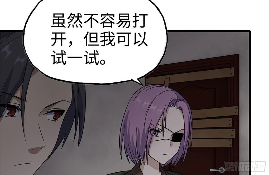 我在末世搬金砖韩漫全集-253- 分头行动无删减无遮挡章节图片 