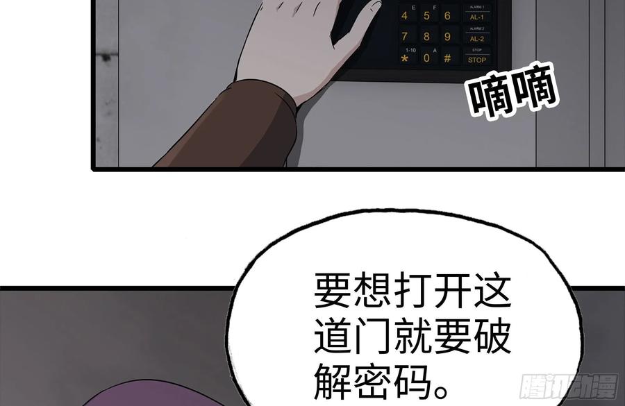 我在末世搬金砖韩漫全集-253- 分头行动无删减无遮挡章节图片 