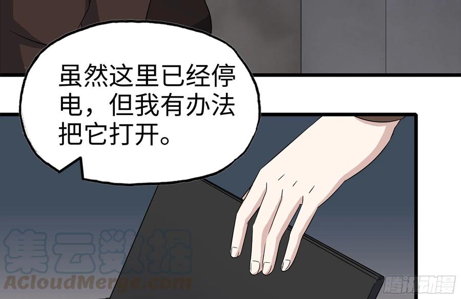 我在末世搬金砖韩漫全集-253- 分头行动无删减无遮挡章节图片 