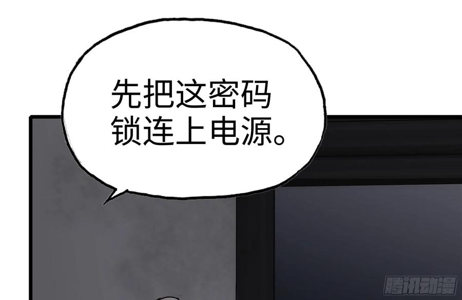 我在末世搬金砖韩漫全集-253- 分头行动无删减无遮挡章节图片 