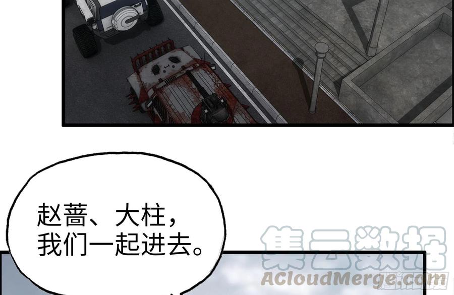 我在末世搬金砖韩漫全集-253- 分头行动无删减无遮挡章节图片 