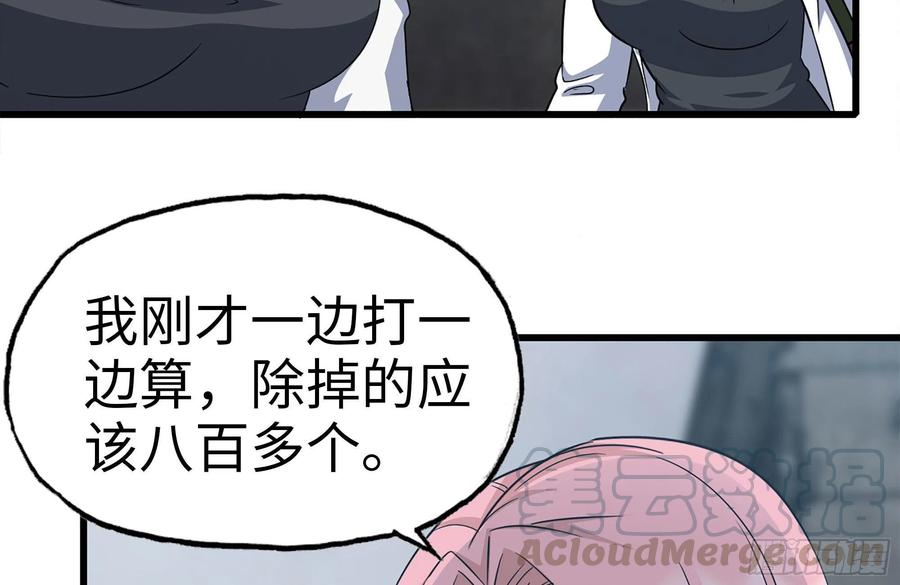 我在末世搬金砖韩漫全集-253- 分头行动无删减无遮挡章节图片 