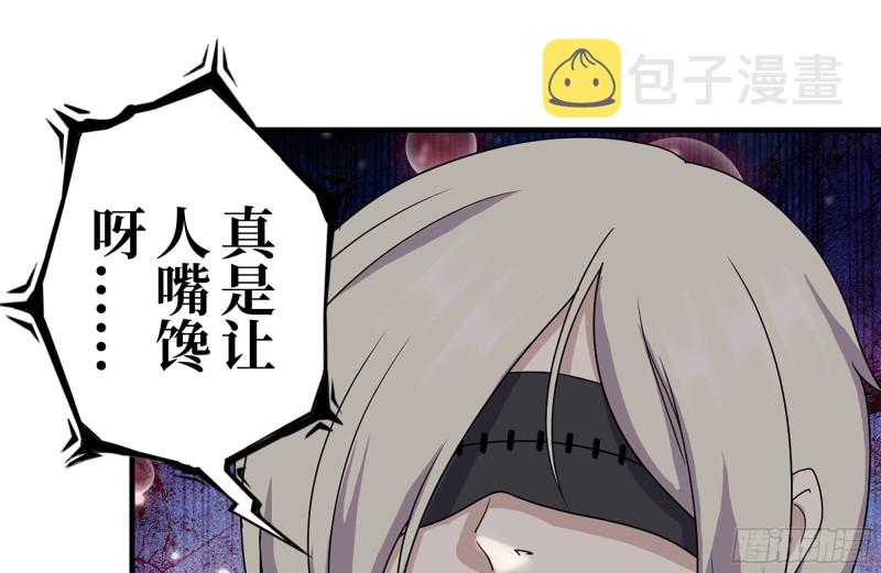 我在末世搬金砖韩漫全集-254-面罩少女无删减无遮挡章节图片 