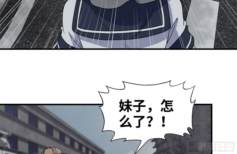 我在末世搬金砖韩漫全集-254-面罩少女无删减无遮挡章节图片 