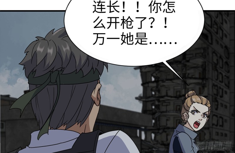 我在末世搬金砖韩漫全集-254-面罩少女无删减无遮挡章节图片 