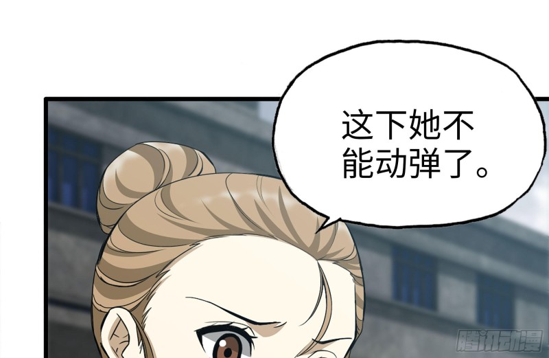 我在末世搬金砖韩漫全集-254-面罩少女无删减无遮挡章节图片 