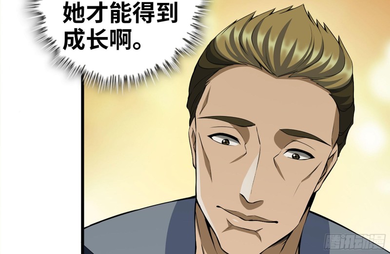我在末世搬金砖韩漫全集-254-面罩少女无删减无遮挡章节图片 