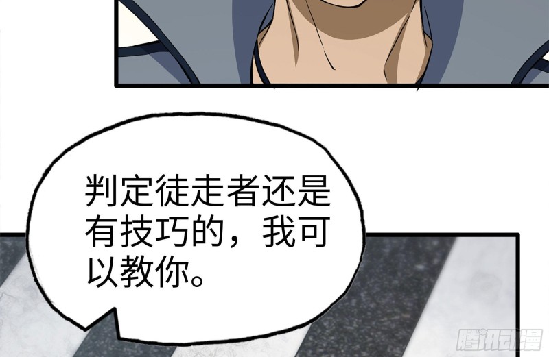 我在末世搬金砖韩漫全集-254-面罩少女无删减无遮挡章节图片 