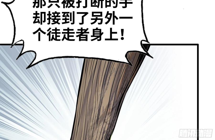 我在末世搬金砖韩漫全集-255-分裂的尸王无删减无遮挡章节图片 