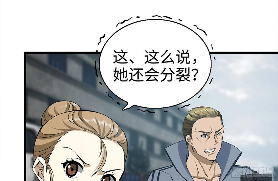 我在末世搬金砖韩漫全集-255-分裂的尸王无删减无遮挡章节图片 