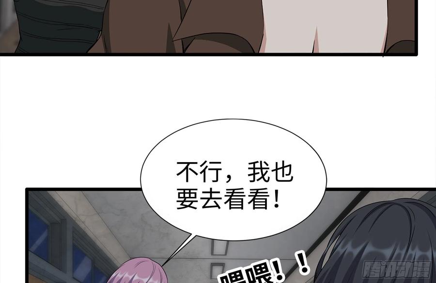 我在末世搬金砖韩漫全集-255-分裂的尸王无删减无遮挡章节图片 