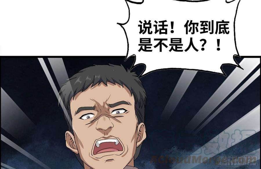 我在末世搬金砖韩漫全集-255-分裂的尸王无删减无遮挡章节图片 
