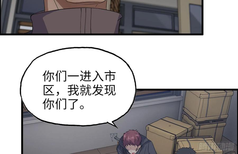 我在末世搬金砖韩漫全集-255-分裂的尸王无删减无遮挡章节图片 