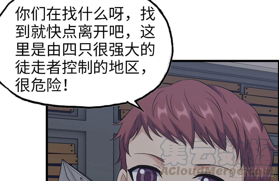 我在末世搬金砖韩漫全集-255-分裂的尸王无删减无遮挡章节图片 