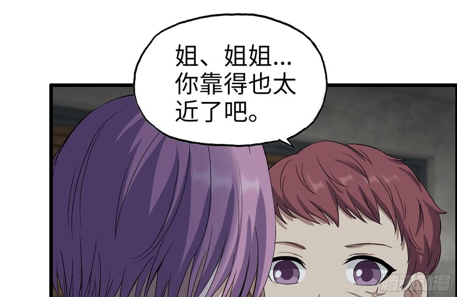 我在末世搬金砖韩漫全集-255-分裂的尸王无删减无遮挡章节图片 