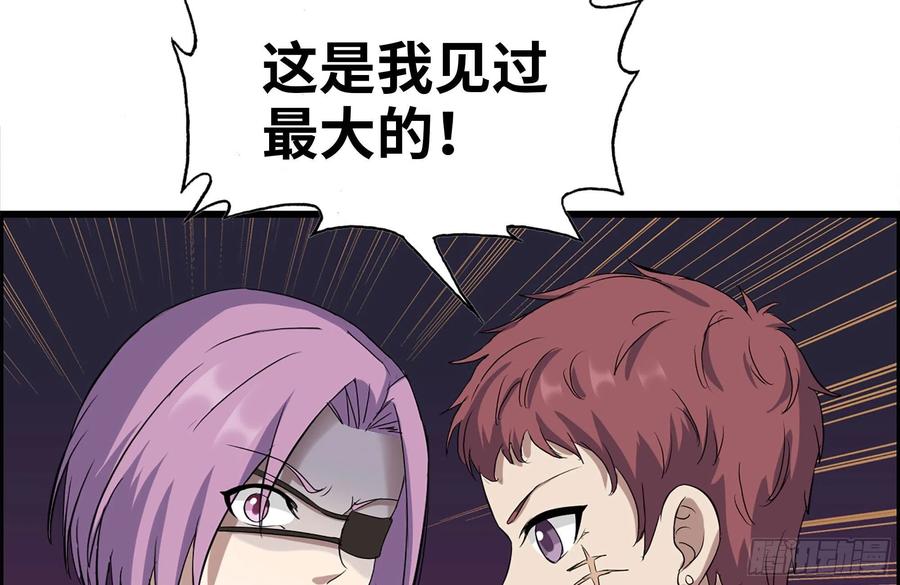 我在末世搬金砖韩漫全集-255-分裂的尸王无删减无遮挡章节图片 