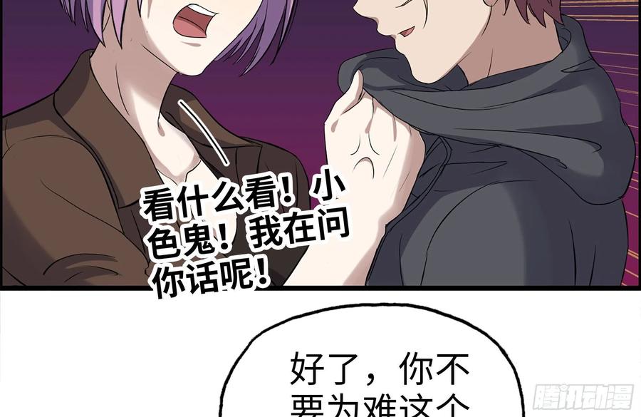 我在末世搬金砖韩漫全集-255-分裂的尸王无删减无遮挡章节图片 