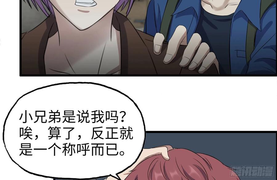 我在末世搬金砖韩漫全集-255-分裂的尸王无删减无遮挡章节图片 