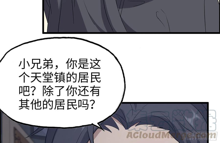 我在末世搬金砖韩漫全集-255-分裂的尸王无删减无遮挡章节图片 