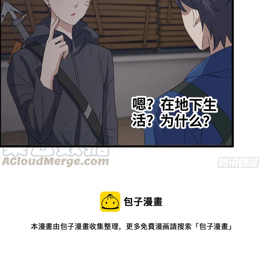 我在末世搬金砖韩漫全集-255-分裂的尸王无删减无遮挡章节图片 