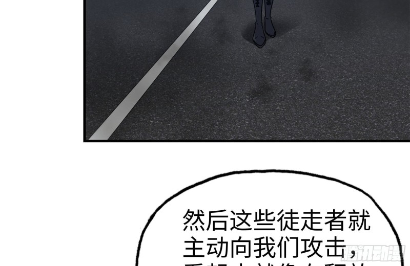 我在末世搬金砖韩漫全集-256-危机来临无删减无遮挡章节图片 