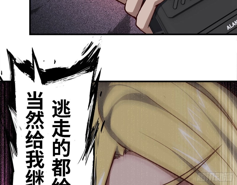 我在末世搬金砖韩漫全集-28- 螳螂捕蝉无删减无遮挡章节图片 
