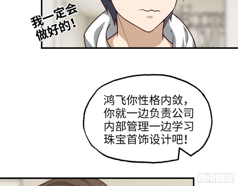 我在末世搬金砖韩漫全集-32- 商业计划无删减无遮挡章节图片 