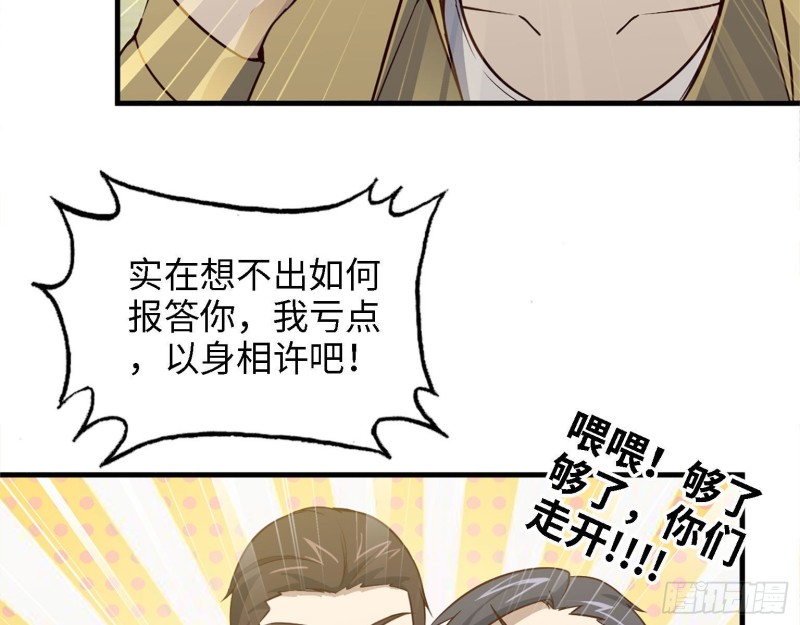我在末世搬金砖韩漫全集-32- 商业计划无删减无遮挡章节图片 
