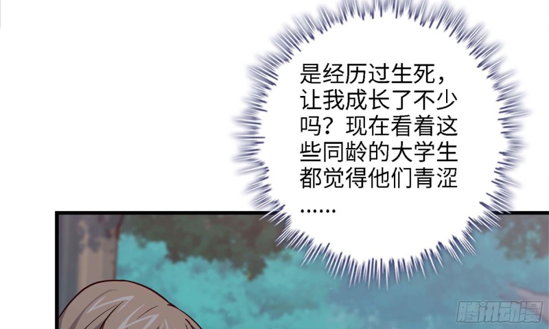 我在末世搬金砖韩漫全集-33- 被围堵无删减无遮挡章节图片 