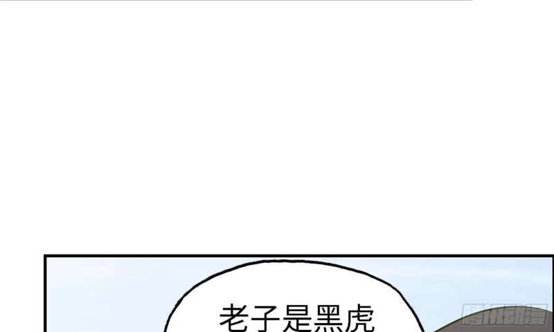 我在末世搬金砖韩漫全集-33- 被围堵无删减无遮挡章节图片 