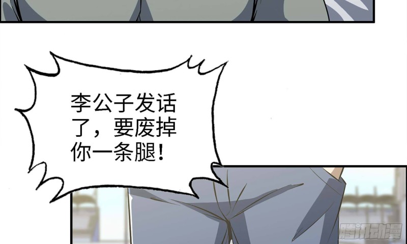 我在末世搬金砖韩漫全集-33- 被围堵无删减无遮挡章节图片 