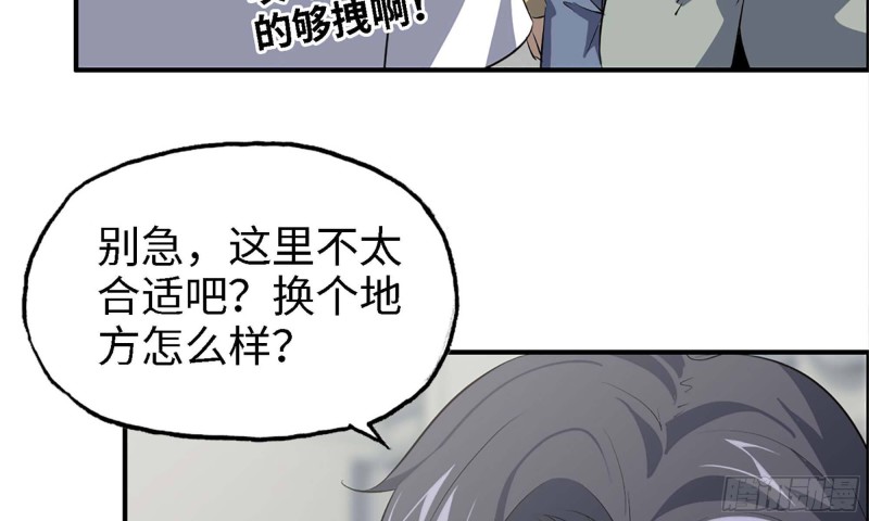 我在末世搬金砖韩漫全集-33- 被围堵无删减无遮挡章节图片 
