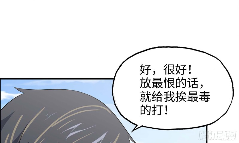 我在末世搬金砖韩漫全集-33- 被围堵无删减无遮挡章节图片 