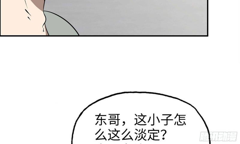 我在末世搬金砖韩漫全集-33- 被围堵无删减无遮挡章节图片 