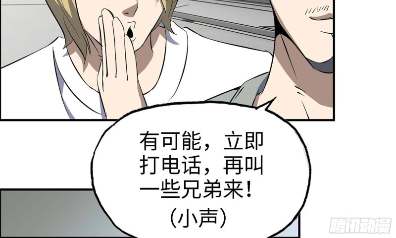 我在末世搬金砖韩漫全集-33- 被围堵无删减无遮挡章节图片 