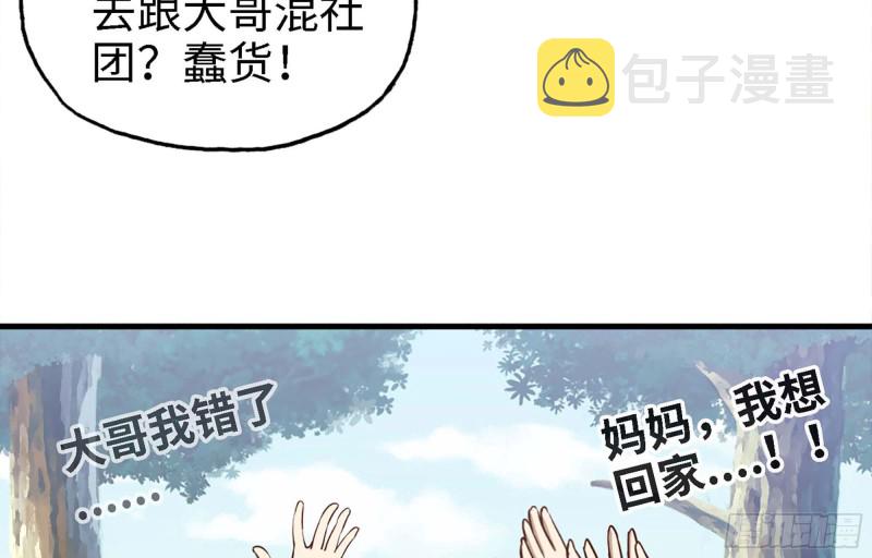 我在末世搬金砖韩漫全集-35- 安排无删减无遮挡章节图片 