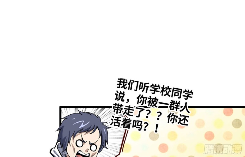 我在末世搬金砖韩漫全集-35- 安排无删减无遮挡章节图片 